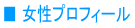 �����v���t�B�[���R�[�i�[�ɂ���
